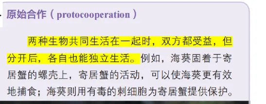 2026广东高考生物真题逐题详解+溯源 +考情+考点总结(收藏)-第20张图片-四季读书网 2026广东高考生物真题逐题详解+溯源 +考情+考点总结(收藏)-第20张图片-四季读书网