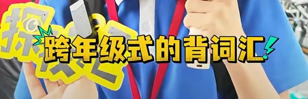 中考学霸透露:英语拿高分的终极秘诀,根本不是刷题!-第1张图片-四季读书网 中考学霸透露:英语拿高分的终极秘诀,根本不是刷题!-第1张图片-四季读书网