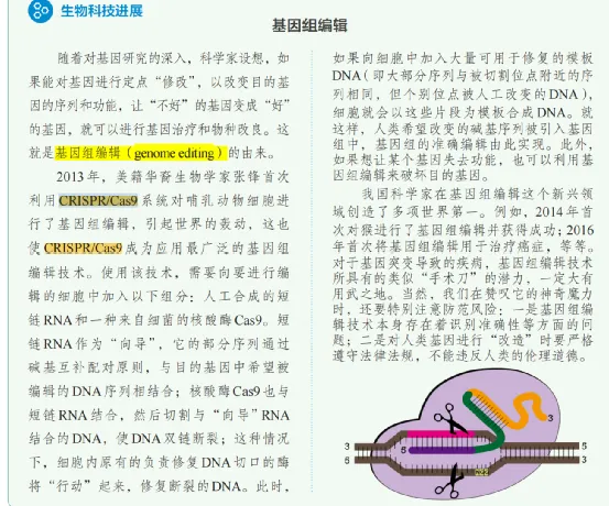 2026广东高考生物真题逐题详解+溯源 +考情+考点总结(收藏)-第34张图片-四季读书网 2026广东高考生物真题逐题详解+溯源 +考情+考点总结(收藏)-第34张图片-四季读书网