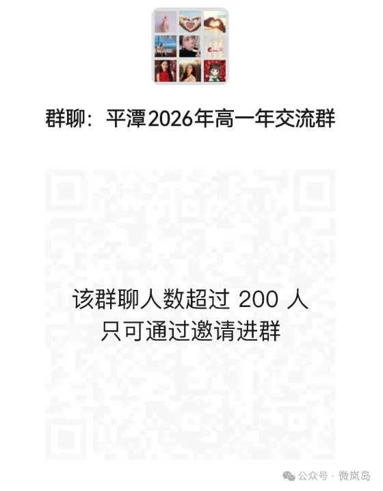 【头条】平潭2026年中考成绩时间定了!查询方式速看→-第8张图片-四季读书网 【头条】平潭2026年中考成绩时间定了!查询方式速看→-第8张图片-四季读书网