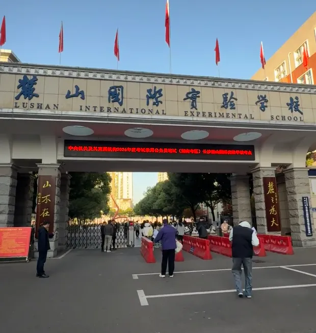 挺进长沙前十!今年中考,麓山国际打了个漂亮翻身仗!-第2张图片-四季读书网 挺进长沙前十!今年中考,麓山国际打了个漂亮翻身仗!-第2张图片-四季读书网