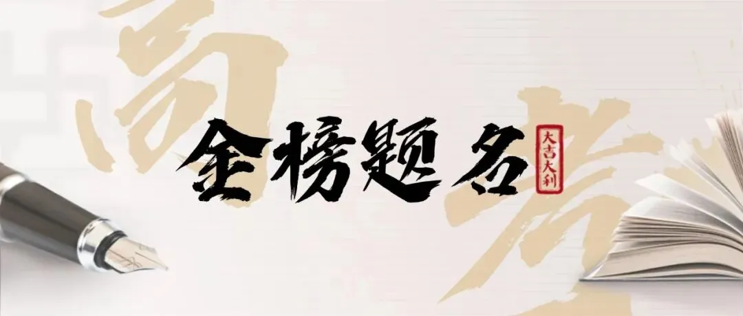 中考上岸文案,这样发朋友圈超有感觉!-第1张图片-四季读书网 中考上岸文案,这样发朋友圈超有感觉!-第1张图片-四季读书网