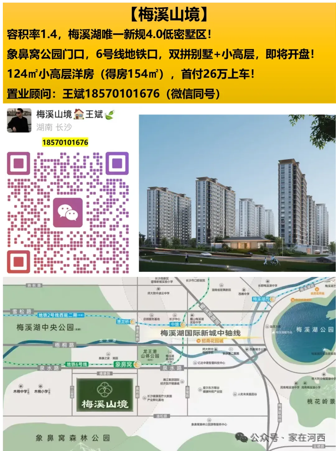 挺进长沙前十!今年中考,麓山国际打了个漂亮翻身仗!-第25张图片-四季读书网 挺进长沙前十!今年中考,麓山国际打了个漂亮翻身仗!-第25张图片-四季读书网
