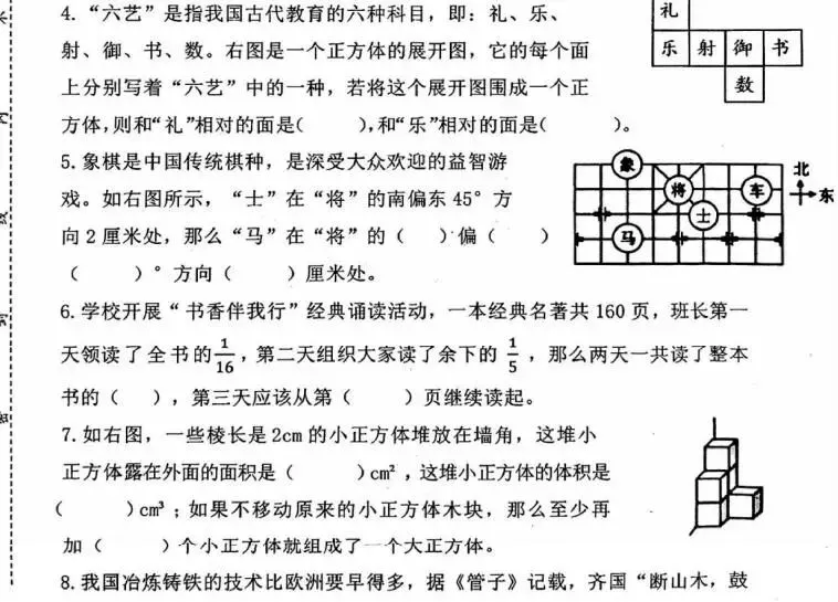 上周刚考完的惠安期末试卷真题来啦!惠安小学五年级(下)数学英语试卷-第2张图片-四季读书网
