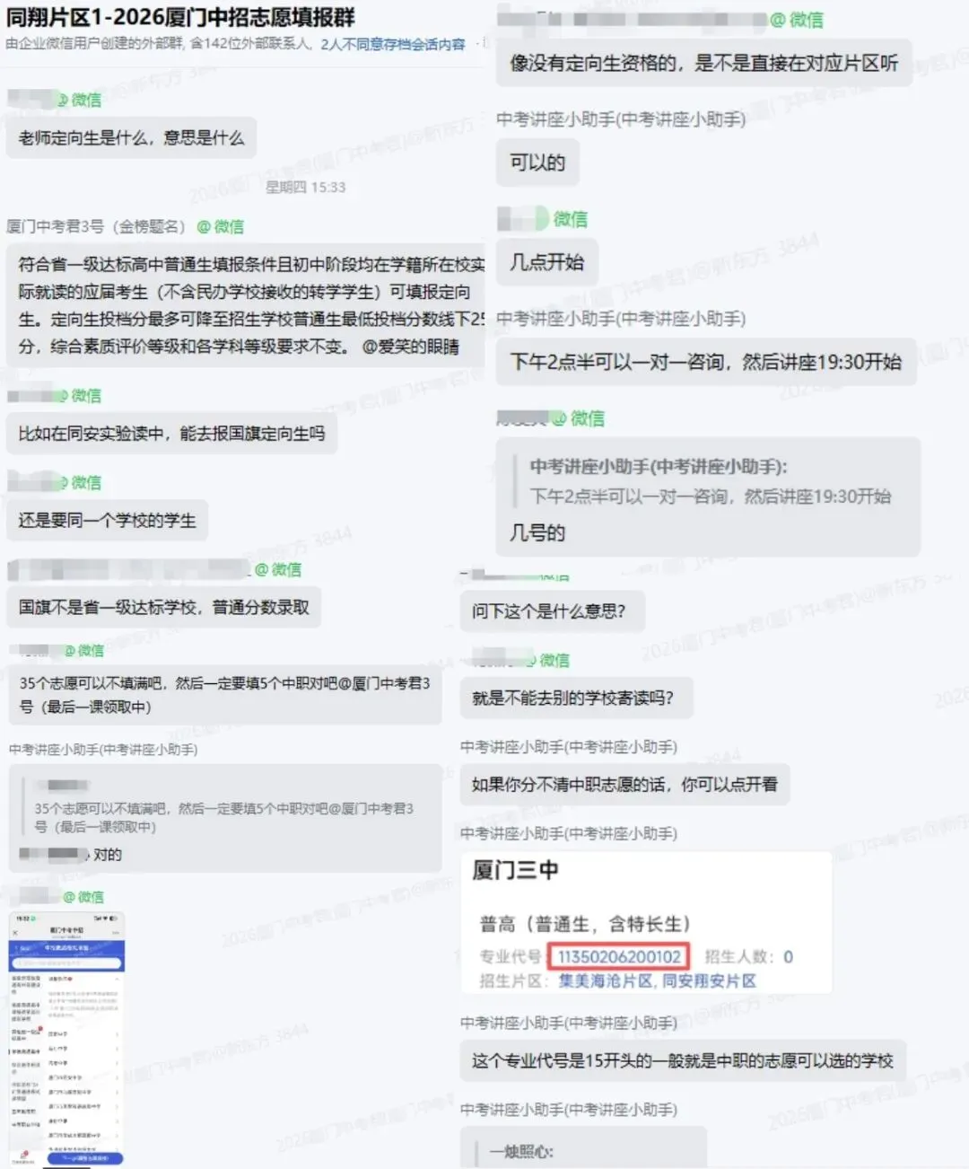 2026中考今天出分!如何填报志愿靠谱?看这→-第2张图片-四季读书网