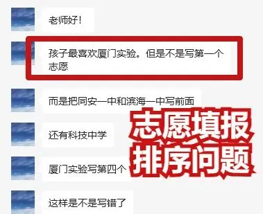 2026中考今天出分!如何填报志愿靠谱?看这→-第3张图片-四季读书网