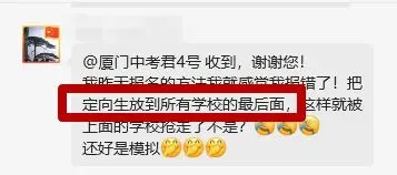 2026中考今天出分!如何填报志愿靠谱?看这→-第4张图片-四季读书网