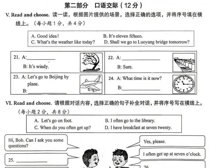 上周刚考完的惠安期末试卷真题来啦!惠安小学五年级(下)数学英语试卷-第9张图片-四季读书网
