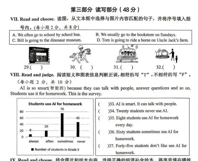 上周刚考完的惠安期末试卷真题来啦!惠安小学五年级(下)数学英语试卷-第10张图片-四季读书网