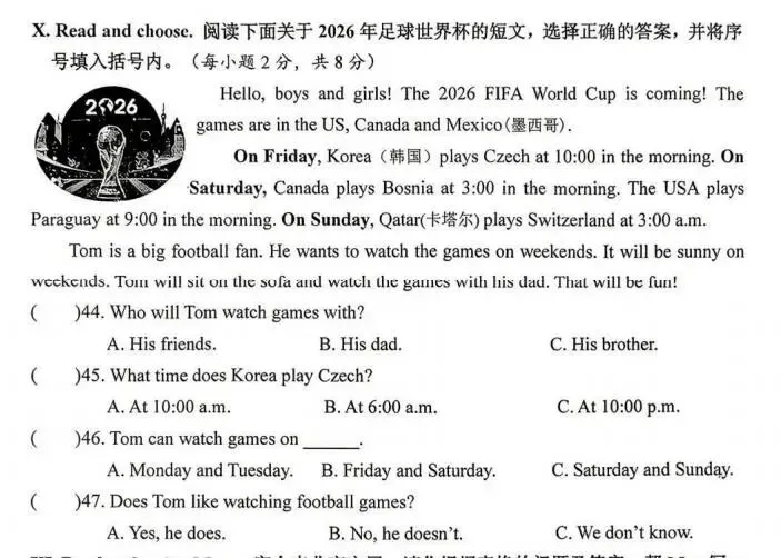 上周刚考完的惠安期末试卷真题来啦!惠安小学五年级(下)数学英语试卷-第12张图片-四季读书网
