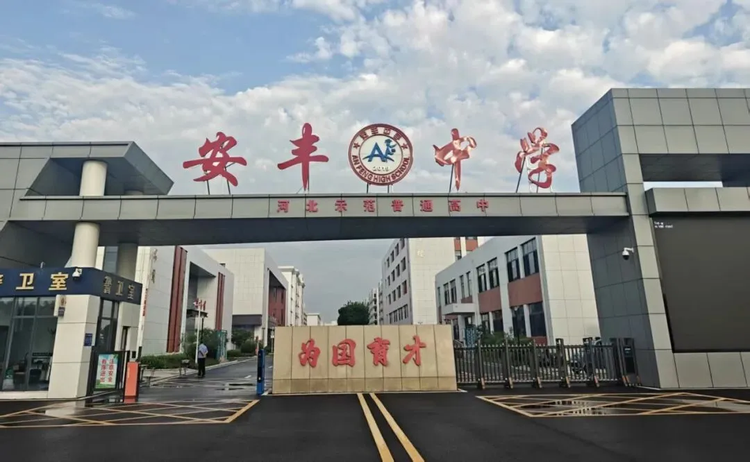 中考486→高考630|安丰学长感念母校培育,一席箴言赠少年-第6张图片-四季读书网
