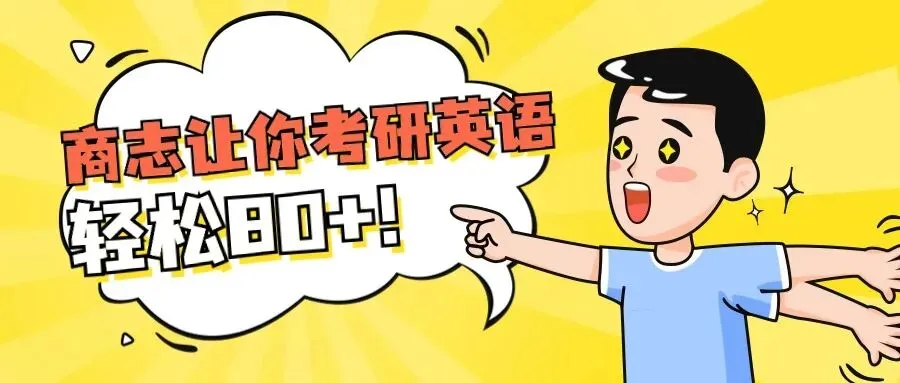 考研英语真相:90% 试卷上的内容来自外刊!这样读 = 提前刷真题原文-第1张图片-四季读书网