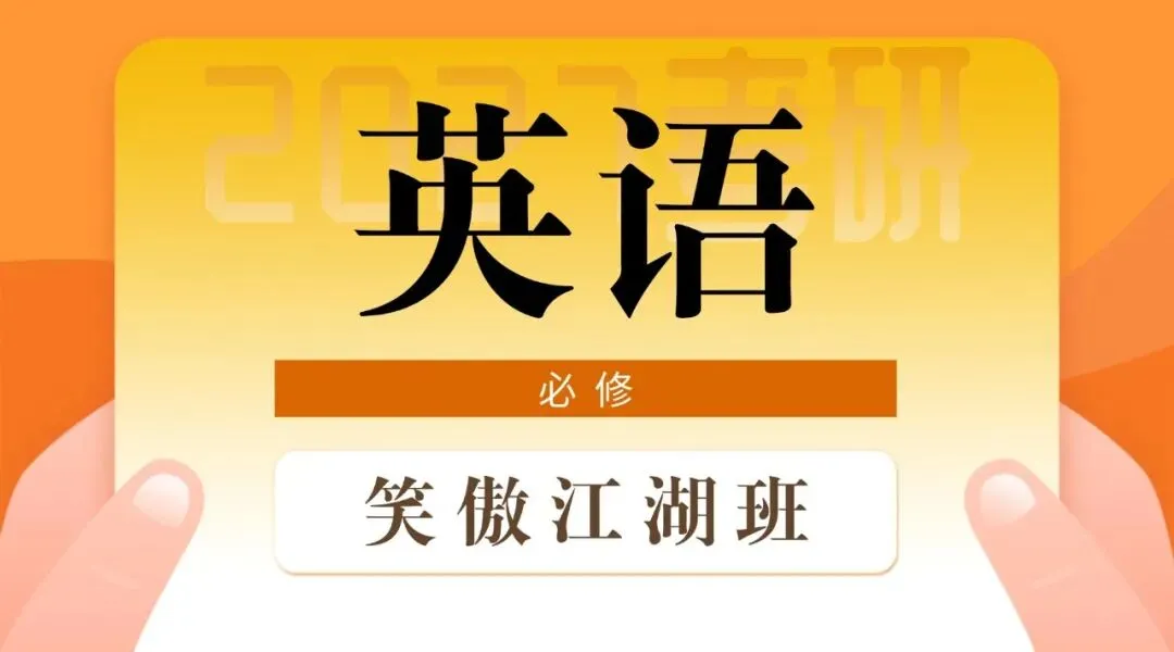 考研英语真相:90% 试卷上的内容来自外刊!这样读 = 提前刷真题原文-第9张图片-四季读书网