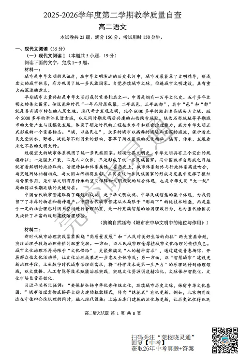 全科齐了!26年东莞初中、高中期末真题卷+答案汇总!-第43张图片-四季读书网 全科齐了!26年东莞初中、高中期末真题卷+答案汇总!-第43张图片-四季读书网