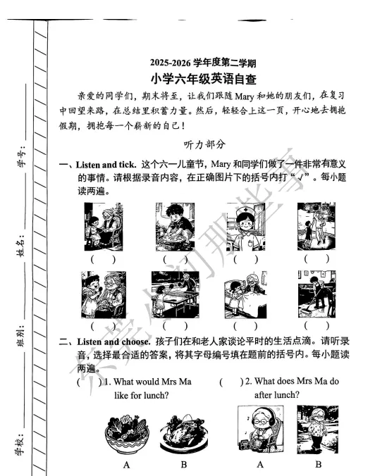 全科齐了!26年东莞初中、高中期末真题卷+答案汇总!-第59张图片-四季读书网 全科齐了!26年东莞初中、高中期末真题卷+答案汇总!-第59张图片-四季读书网