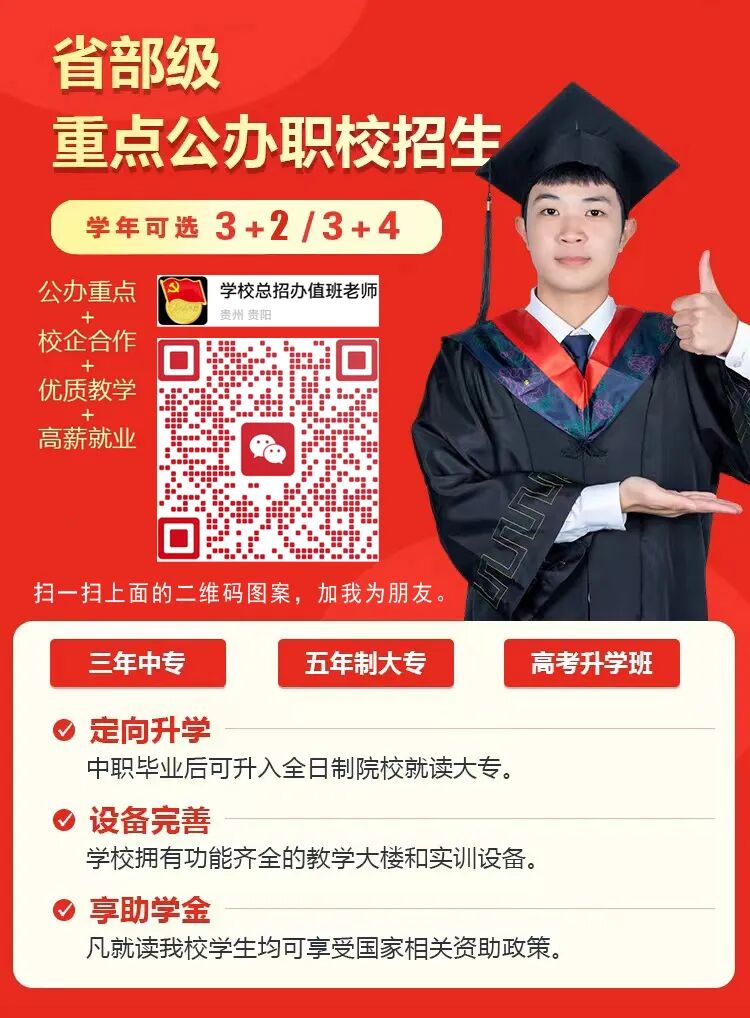 【遵义中考】2026年遵义中考成绩查询3种方式汇总(遵义市招生考试网+i遵义APP+短信)贵阳本地宝2026年7月6日 12:00 湖北 3人-第4张图片-四季读书网