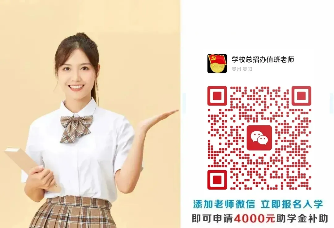 【遵义中考】2026年遵义中考成绩查询3种方式汇总(遵义市招生考试网+i遵义APP+短信)贵阳本地宝2026年7月6日 12:00 湖北 3人-第5张图片-四季读书网