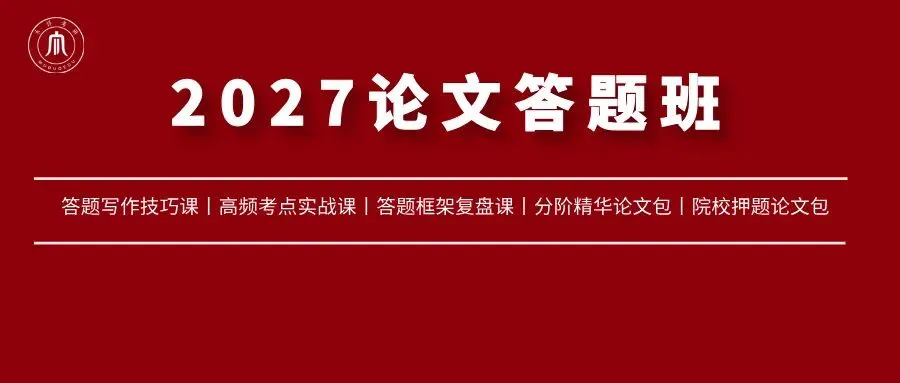 26新传考研真题中的7个重复考点-第9张图片-四季读书网 26新传考研真题中的7个重复考点-第9张图片-四季读书网
