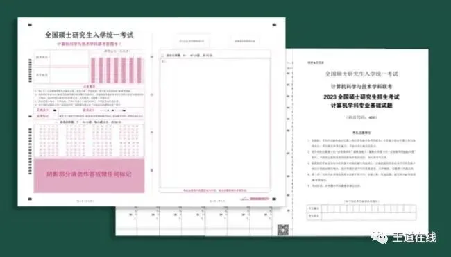 发货啦!27考研王道历年真题解析和冲刺模拟题现货发售!-第7张图片-四季读书网