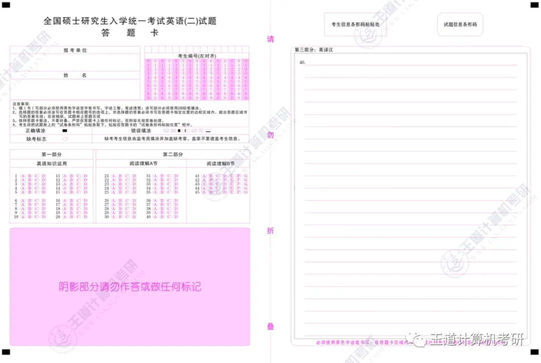发货啦!27考研王道历年真题解析和冲刺模拟题现货发售!-第12张图片-四季读书网