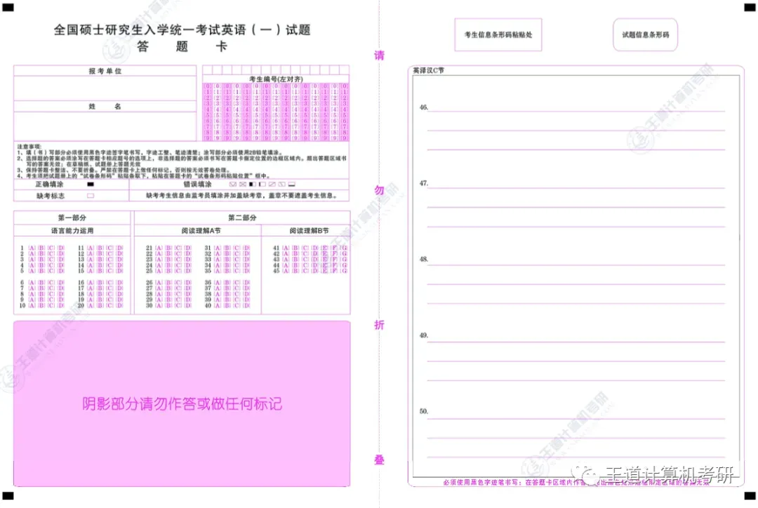 发货啦!27考研王道历年真题解析和冲刺模拟题现货发售!-第13张图片-四季读书网