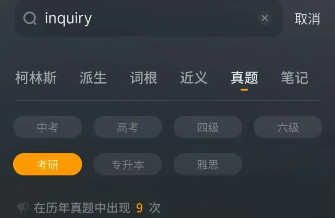 考研英语要做真题了!-第4张图片-四季读书网 考研英语要做真题了!-第4张图片-四季读书网