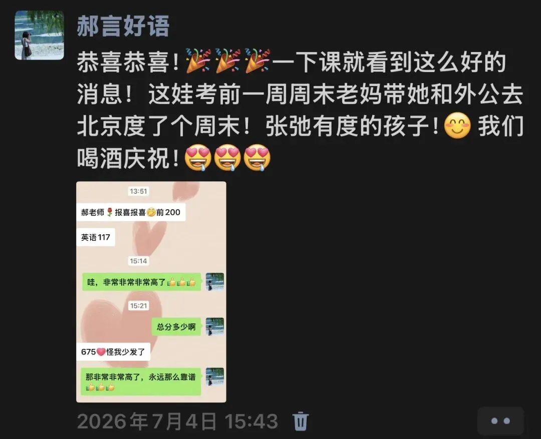 2026 中考总结!-第2张图片-四季读书网 2026 中考总结!-第2张图片-四季读书网