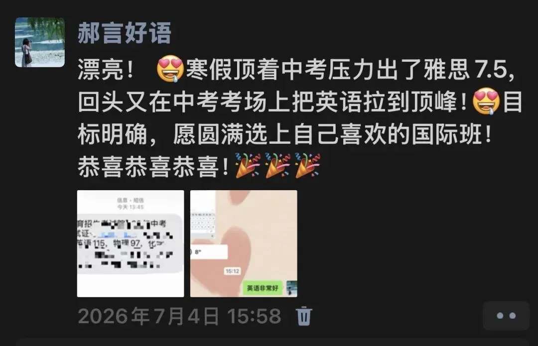 2026 中考总结!-第3张图片-四季读书网 2026 中考总结!-第3张图片-四季读书网