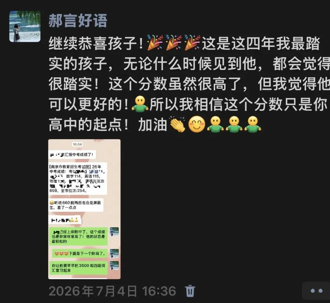 2026 中考总结!-第4张图片-四季读书网 2026 中考总结!-第4张图片-四季读书网