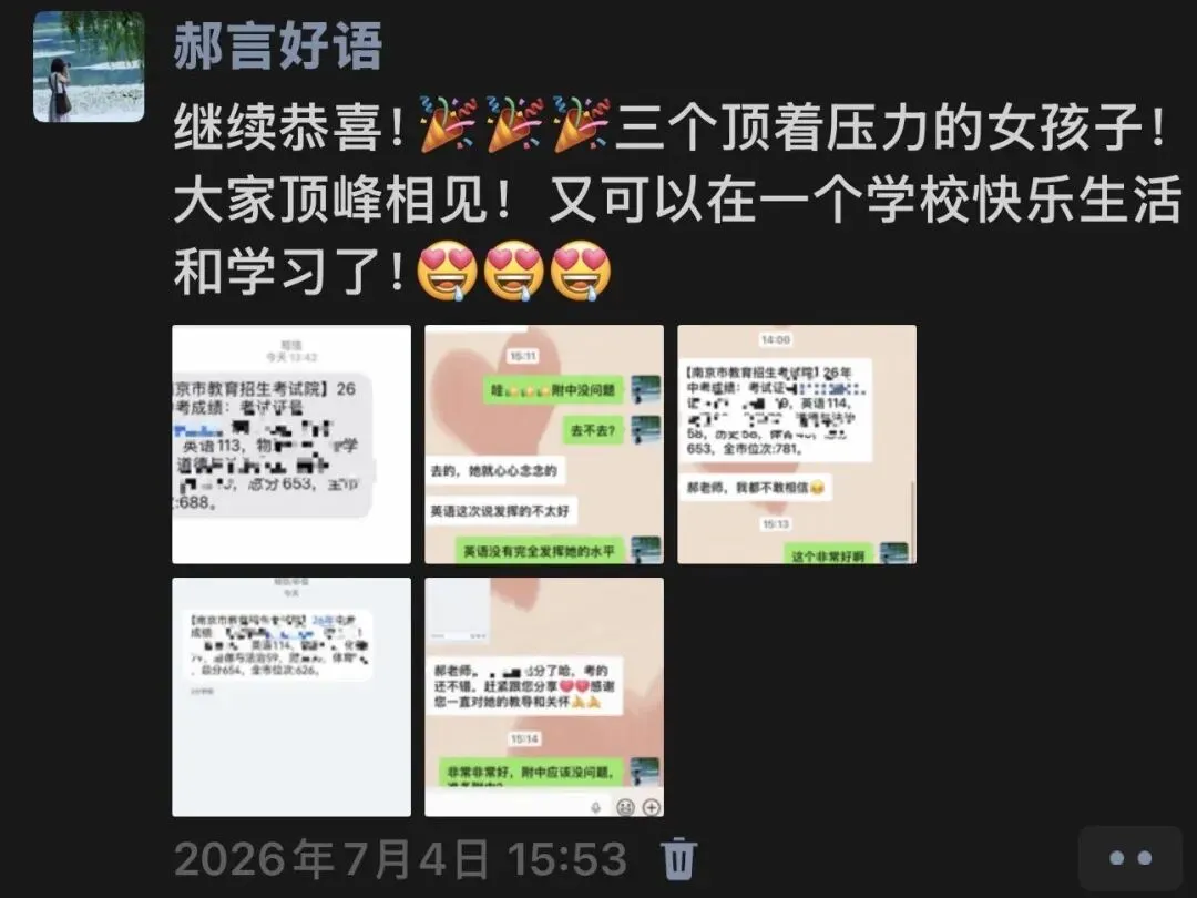 2026 中考总结!-第5张图片-四季读书网 2026 中考总结!-第5张图片-四季读书网