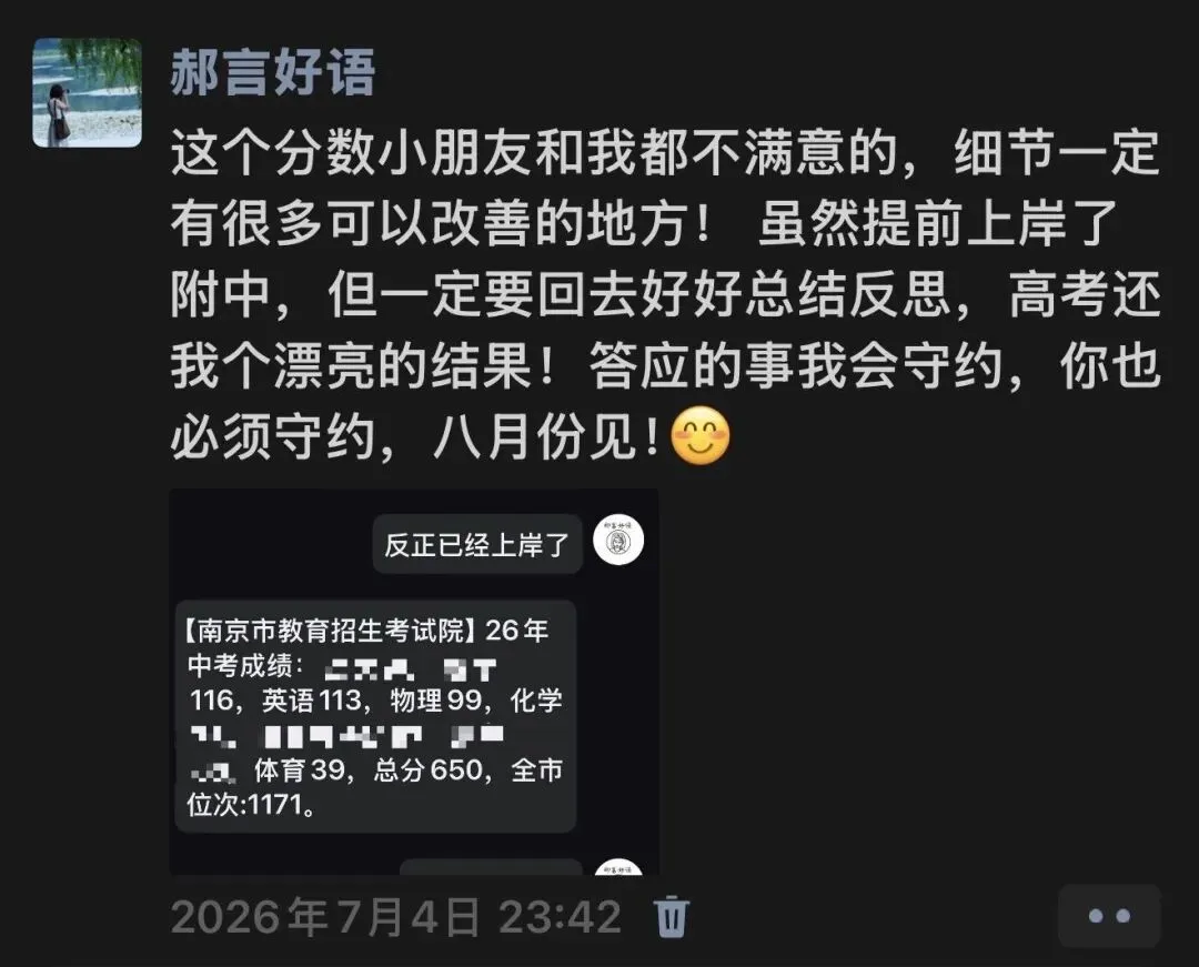 2026 中考总结!-第6张图片-四季读书网 2026 中考总结!-第6张图片-四季读书网