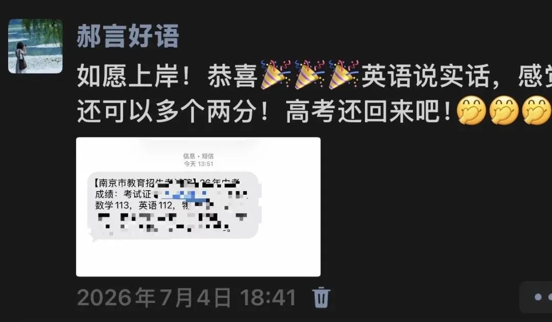 2026 中考总结!-第7张图片-四季读书网 2026 中考总结!-第7张图片-四季读书网