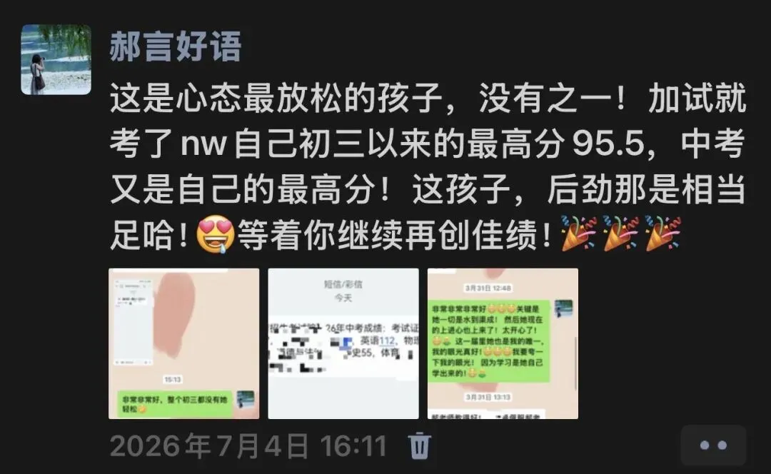 2026 中考总结!-第8张图片-四季读书网 2026 中考总结!-第8张图片-四季读书网