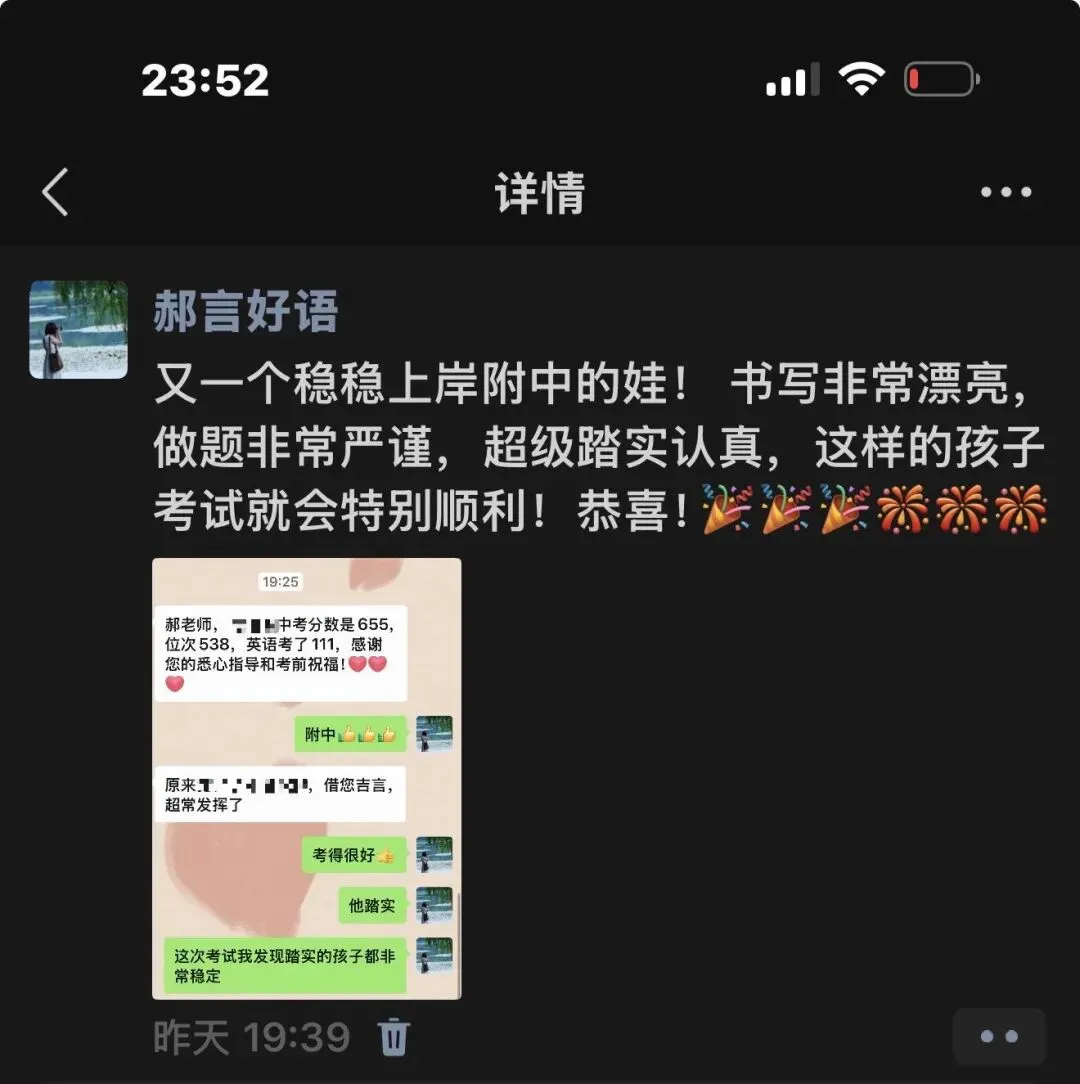 2026 中考总结!-第9张图片-四季读书网 2026 中考总结!-第9张图片-四季读书网