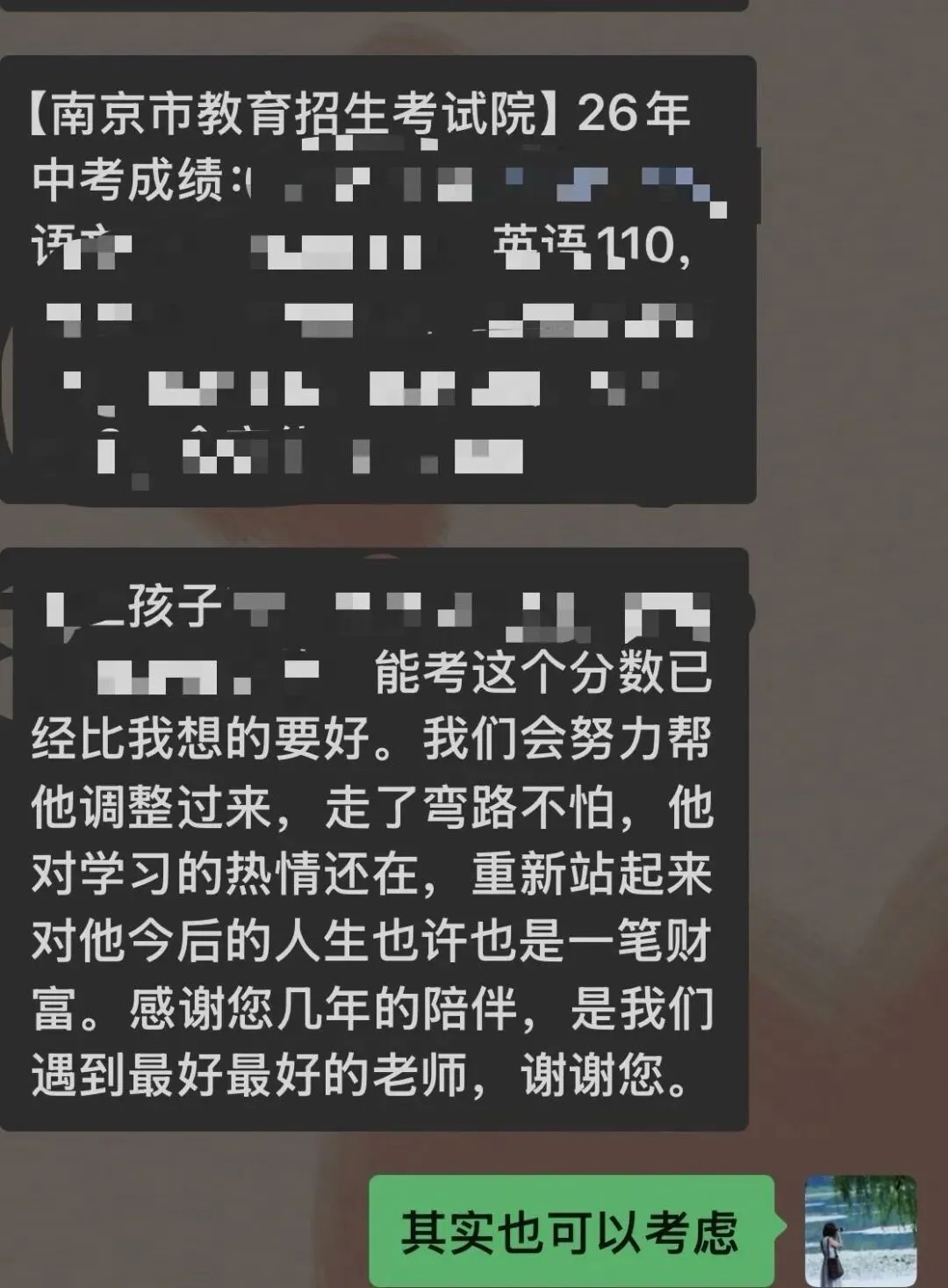 2026 中考总结!-第10张图片-四季读书网 2026 中考总结!-第10张图片-四季读书网