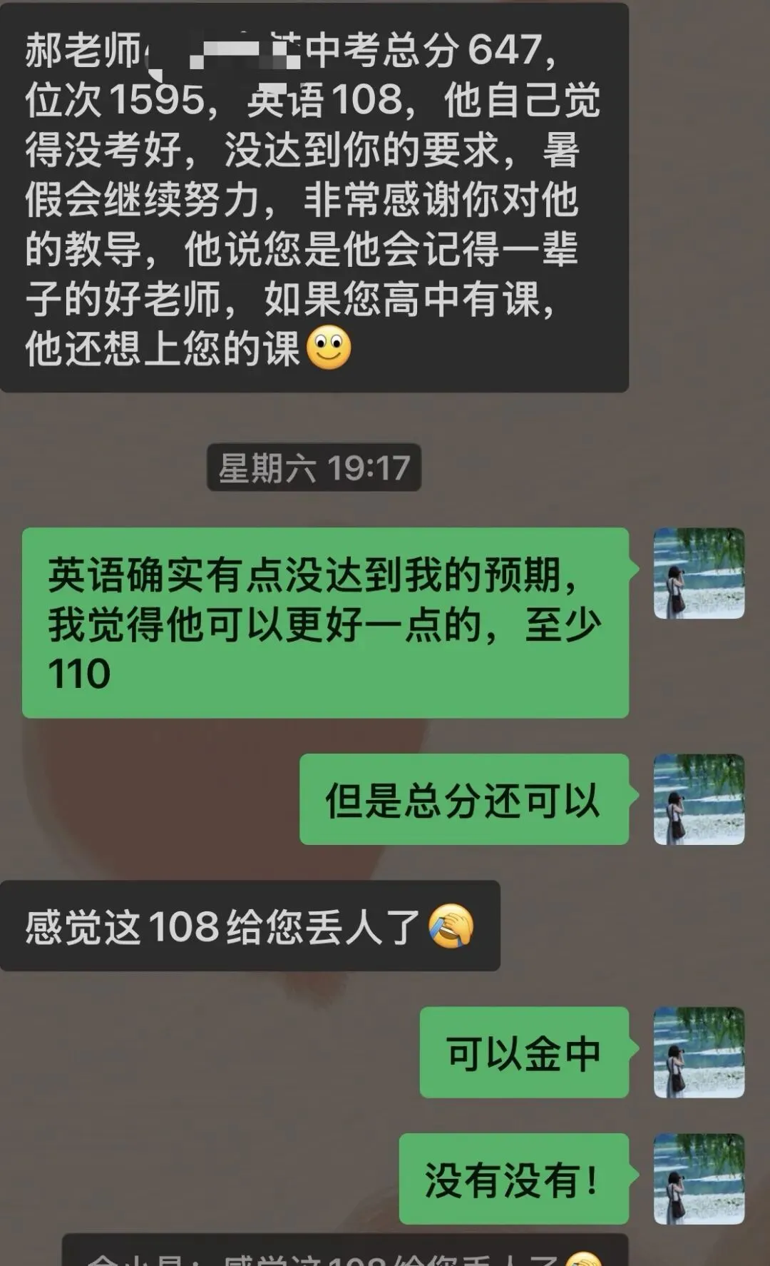 2026 中考总结!-第12张图片-四季读书网 2026 中考总结!-第12张图片-四季读书网