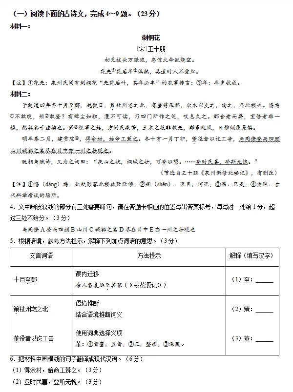 更新!丰泽2026年初二下期末考各科试卷+答案!-第8张图片-四季读书网