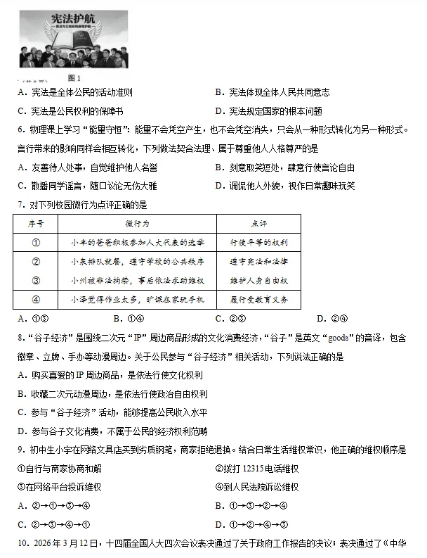 更新!丰泽2026年初二下期末考各科试卷+答案!-第12张图片-四季读书网