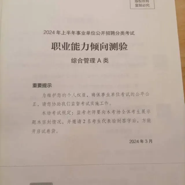 最近的模拟考,似乎没起色-第1张图片-四季读书网