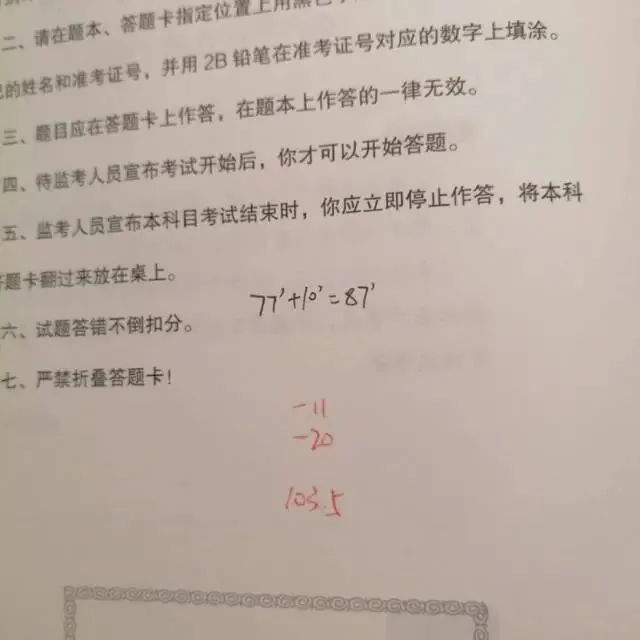 最近的模拟考,似乎没起色-第3张图片-四季读书网