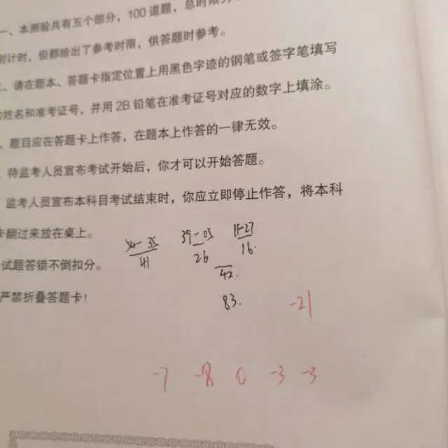 最近的模拟考,似乎没起色-第4张图片-四季读书网