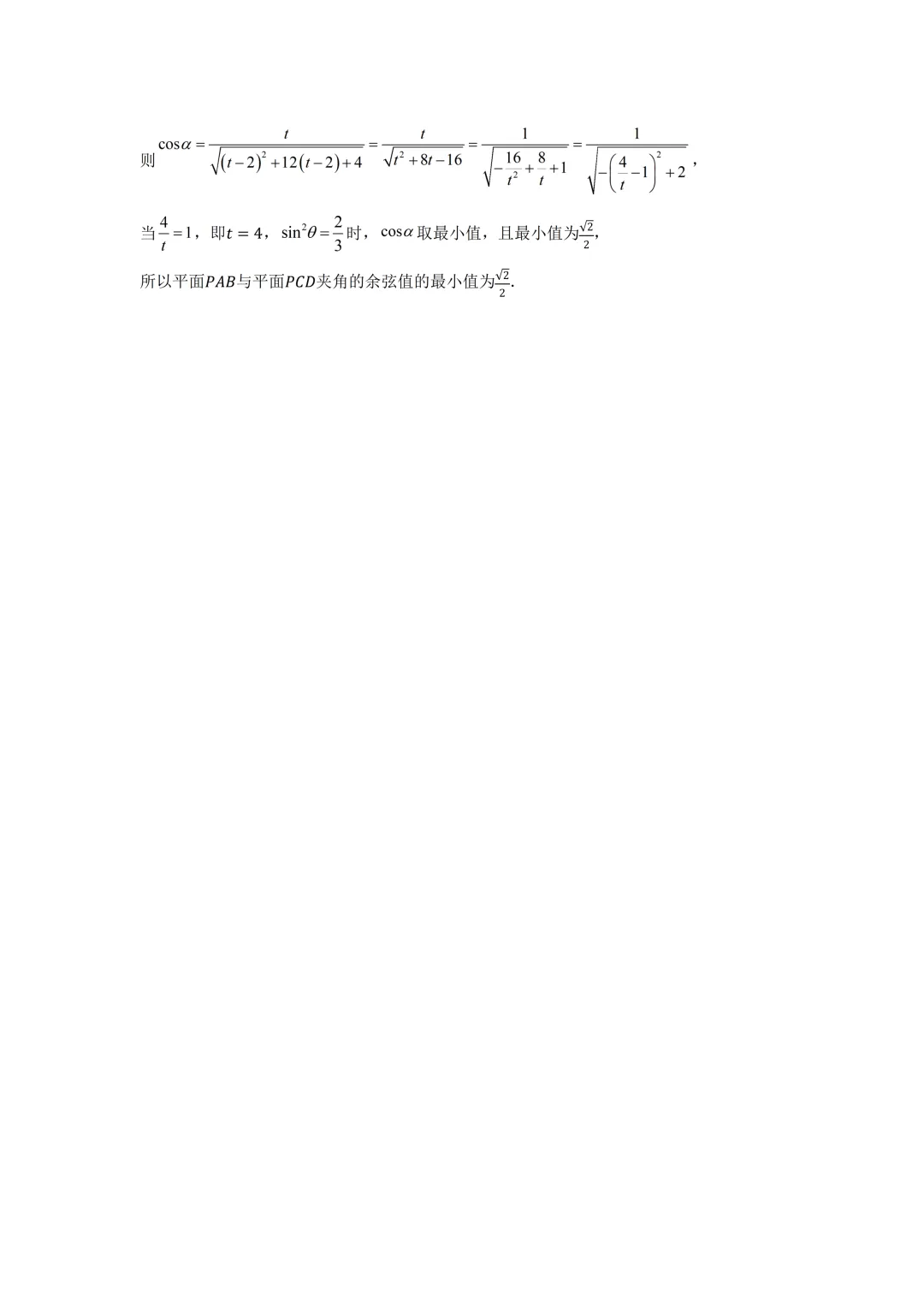 深圳市外国语学校高一数学期末试卷及答案(2026.7)-第20张图片-四季读书网