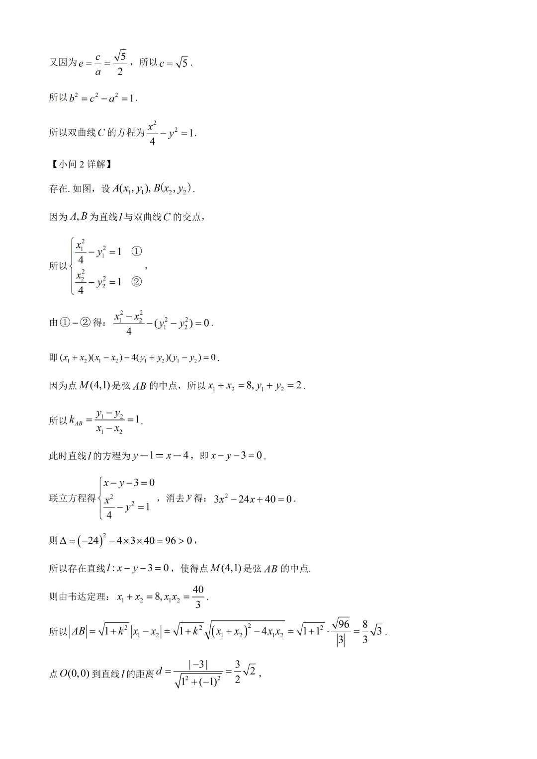 广东高二数学六校联考数学试卷及答案(2026.7)-第19张图片-四季读书网
