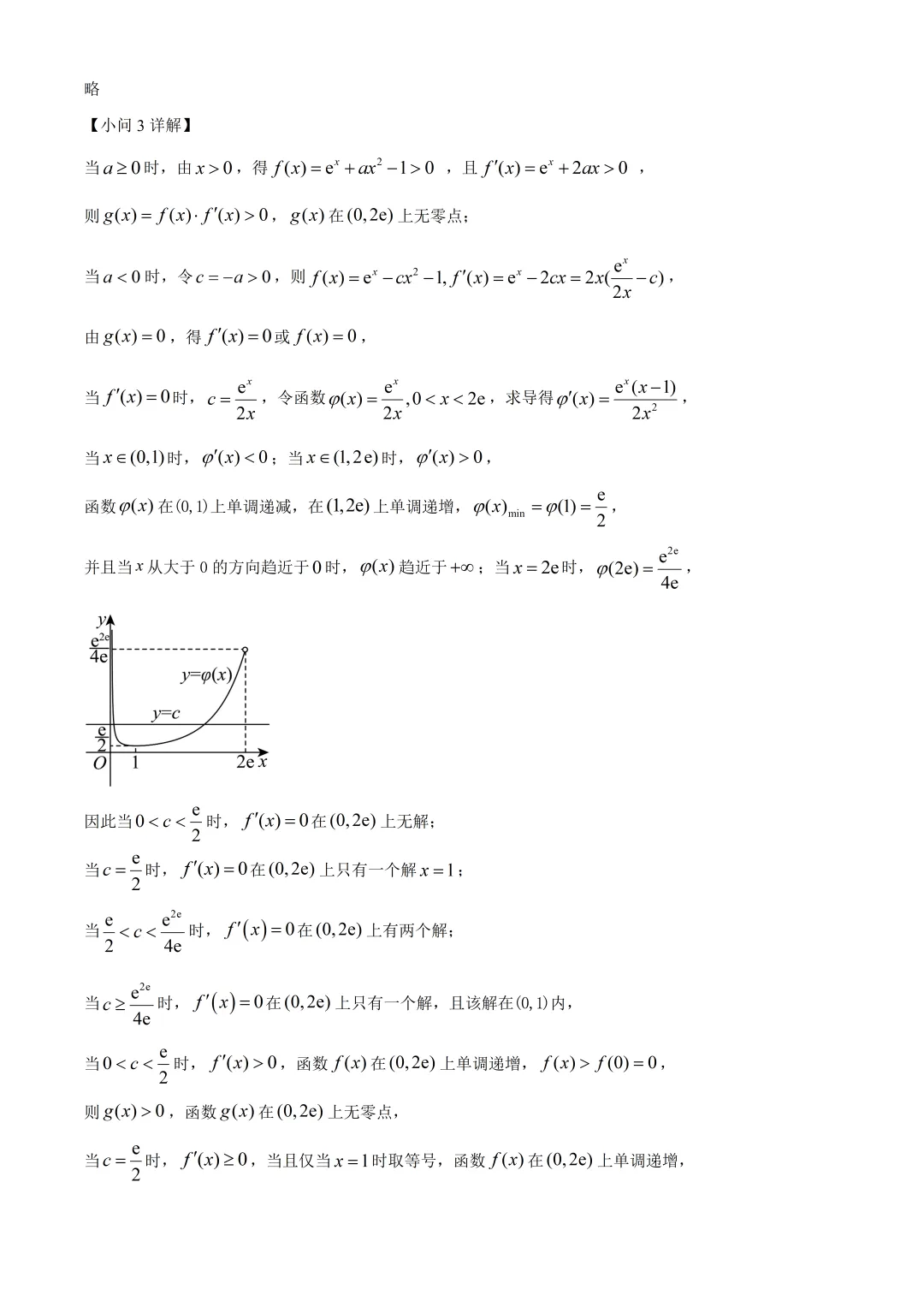 广东高二数学六校联考数学试卷及答案(2026.7)-第25张图片-四季读书网