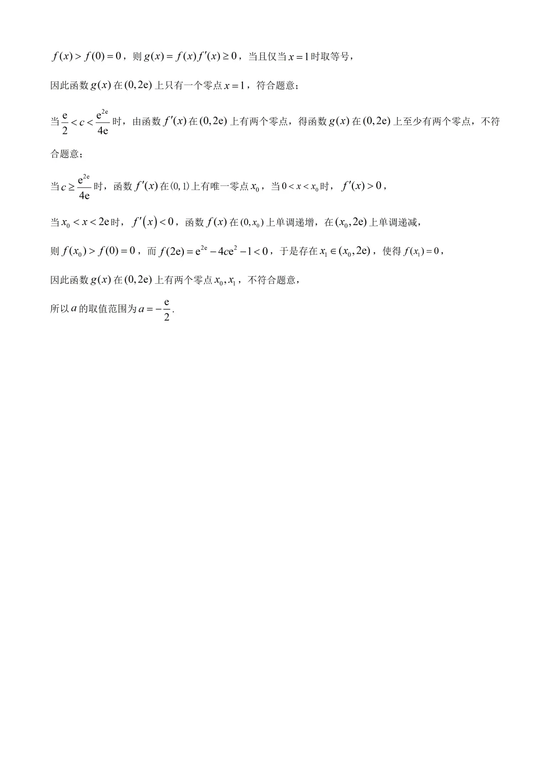 广东高二数学六校联考数学试卷及答案(2026.7)-第26张图片-四季读书网