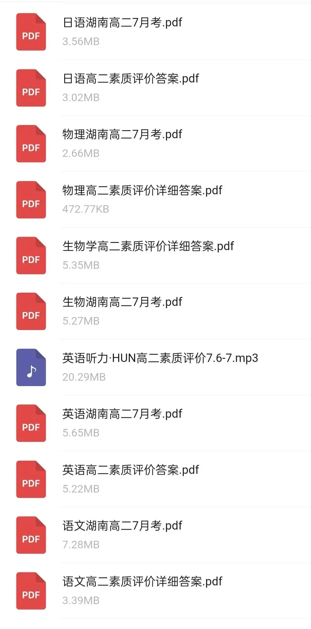 25-26湖南高二素质评价试卷(7.6-7)(全科)-第8张图片-四季读书网