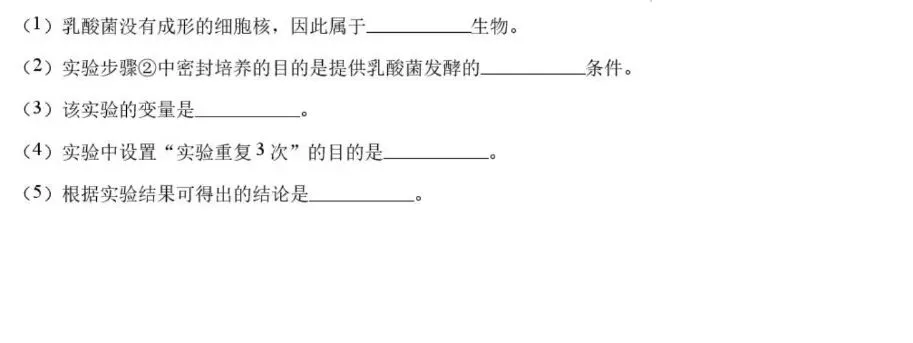 2026年甘肃省平凉市中考生物试卷+参考答案-第7张图片-四季读书网