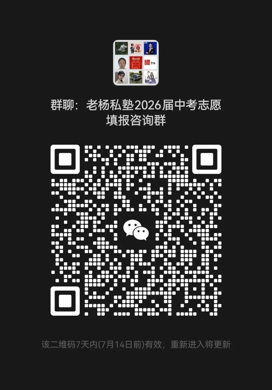 中考志愿填报与2026年梳理-第2张图片-四季读书网