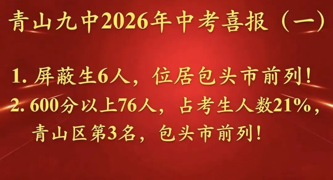 中考志愿填报与2026年梳理-第7张图片-四季读书网