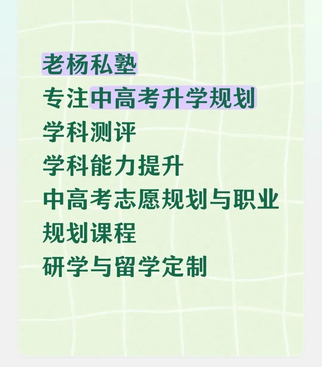 中考志愿填报与2026年梳理-第12张图片-四季读书网